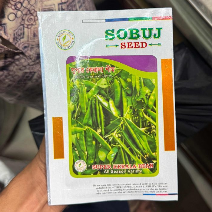 খাটো জাতের কেরেলা শিমের বিচ